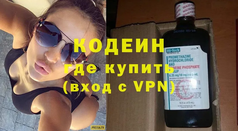 hydra как войти  Бологое  Codein Purple Drank 